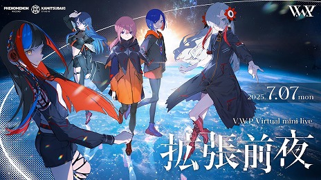 画像ギャラリー No.002のサムネイル画像 / TVアニメ「神椿市建設中。」放送開始を記念して「V.W.P」のバーチャルミニライブを，本日19：00に公式YouTubeチャンネルにて配信