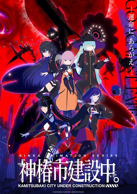 画像ギャラリー No.003のサムネイル画像 / TVアニメ「神椿市建設中。」放送開始を記念して「V.W.P」のバーチャルミニライブを，本日19：00に公式YouTubeチャンネルにて配信
