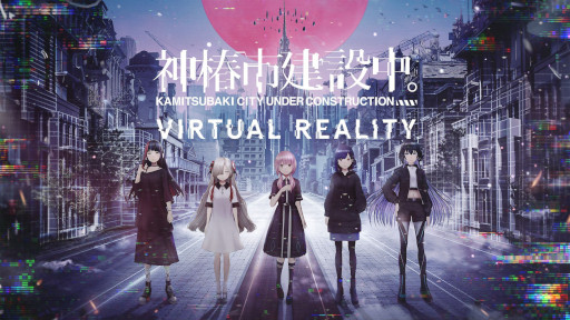 画像ギャラリー No.001のサムネイル画像 / VRゲーム「神椿市建設中。VIRTUAL REALITY」，Meta Horizon Storeでリリース。仮想世界「神椿市」を舞台に，40時間超えのボリュームで展開