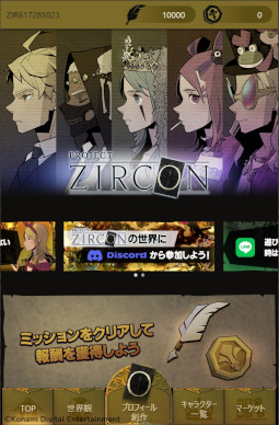 画像ギャラリー No.007のサムネイル画像 / 「PROJECT ZIRCON」，NFTの無償配布キャンペーンを開始。KONAMIのNFTマーケットプレイス「リセラ」を通じてNFTの現金化も可能