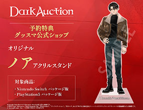 画像ギャラリー No.008のサムネイル画像 / ミステリーADV「ダークオークション」,Steamで配信中の体験版でアップデートを実施。1章の最後まで楽しめるように