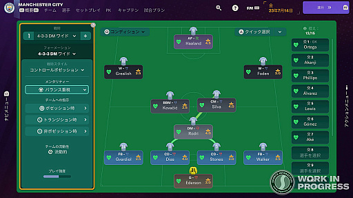 画像ギャラリー No.002のサムネイル画像 / 人気シリーズの最新作となるサッカークラブ経営シム「Football Manager 2024」，初の日本語対応をはたして11月7日にリリース