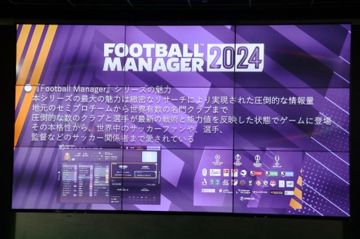 画像ギャラリー No.003のサムネイル画像 / 「Football Manager 2024」発表会レポート。元サッカー日本代表の槙野智章さんとお笑いコンビの東京ホテイソンが，緻密な選手データに驚愕