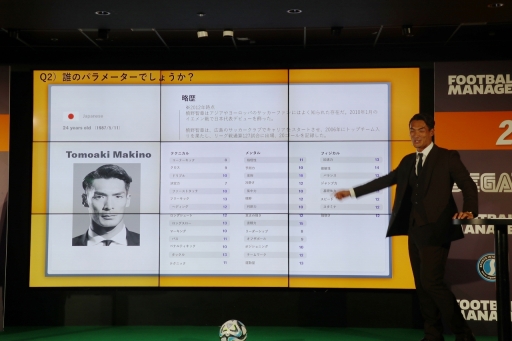 画像ギャラリー No.009のサムネイル画像 / 「Football Manager 2024」発表会レポート。元サッカー日本代表の槙野智章さんとお笑いコンビの東京ホテイソンが，緻密な選手データに驚愕