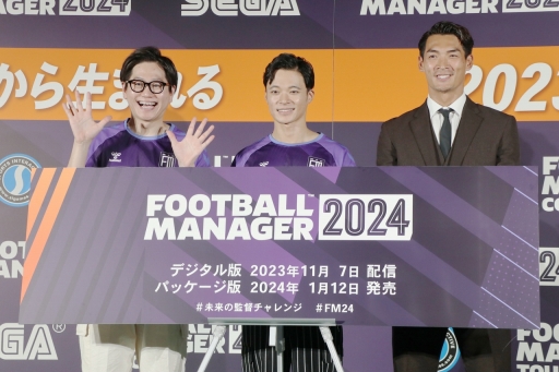 画像ギャラリー No.010のサムネイル画像 / 「Football Manager 2024」発表会レポート。元サッカー日本代表の槙野智章さんとお笑いコンビの東京ホテイソンが，緻密な選手データに驚愕