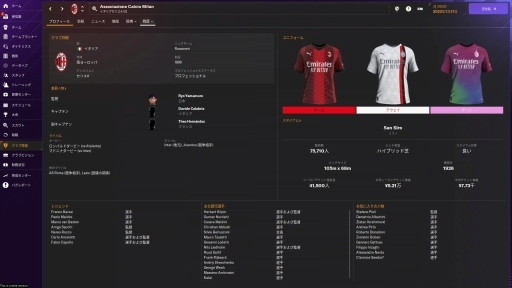画像ギャラリー No.004のサムネイル画像 / ［レビュー］「Football Manager 2024」は，コアな経営シムであり，サッカーファンにはたまらないデータの宝庫だ。SLG好きとサッカーファンに伝えたいFMシリーズの魅力