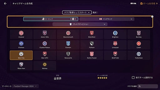 画像ギャラリー No.002のサムネイル画像 / サッカークラブ運営シム「Football Manager 2024」は，試合で選手に指示を出し，戦術を考えるだけじゃない！　監督が行うさまざまな仕事を紹介