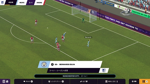 画像ギャラリー No.005のサムネイル画像 / サッカークラブ運営シム「Football Manager 2024」は，試合で選手に指示を出し，戦術を考えるだけじゃない！　監督が行うさまざまな仕事を紹介