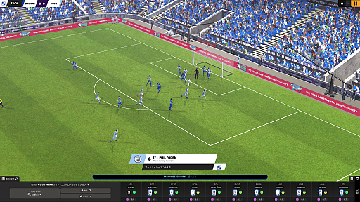 画像ギャラリー No.001のサムネイル画像 / 「Football Manager 2024」の半額セール，PC / Xbox Seires X|S / Switch / Mac向けに開催中。PS5版も7月3日から