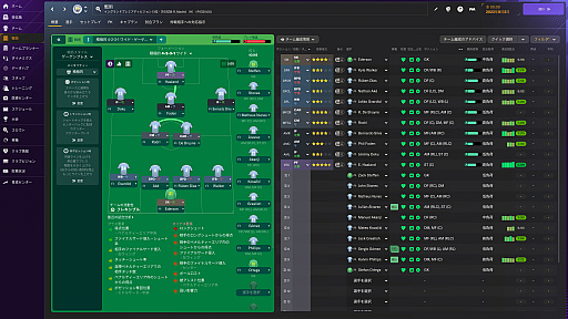 画像ギャラリー No.003のサムネイル画像 / 「Football Manager 2024」の半額セール，PC / Xbox Seires X|S / Switch / Mac向けに開催中。PS5版も7月3日から