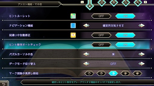 画像ギャラリー No.003のサムネイル画像 / ピクチャークロスワードを解いて魔導書を復元する「Logiart Grimoire」，3月15日に正式リリース予定