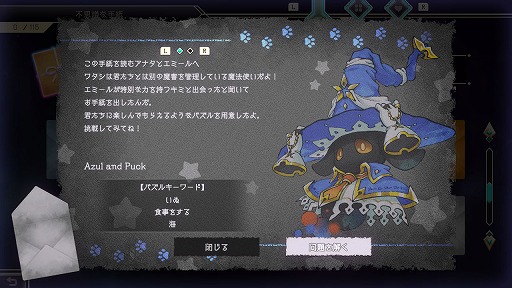 画像ギャラリー No.005のサムネイル画像 / ピクチャークロスワードを解いて魔導書を復元する「Logiart Grimoire」，3月15日に正式リリース予定
