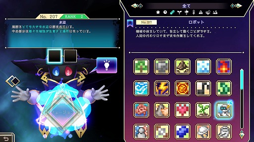 画像ギャラリー No.007のサムネイル画像 / ピクチャークロスワードを解いて魔導書を復元する「Logiart Grimoire」，3月15日に正式リリース予定