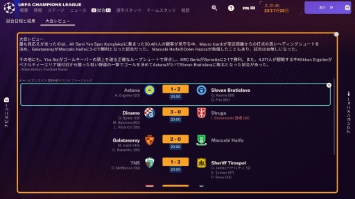 画像ギャラリー No.028のサムネイル画像 / 「Football Manager 2024」家庭用ゲーム機版のプレイ感はいかに？　PS5版先行試遊でコントローラ操作やゲームのテンポを確かめてきた