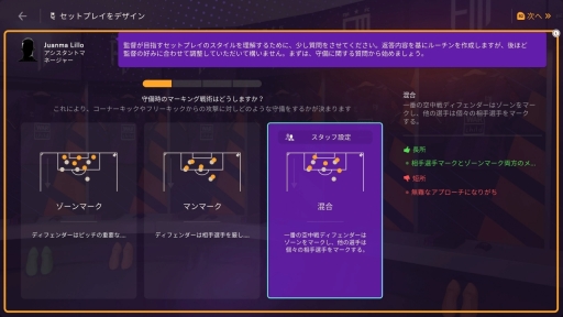画像ギャラリー No.029のサムネイル画像 / 「Football Manager 2024」家庭用ゲーム機版のプレイ感はいかに？　PS5版先行試遊でコントローラ操作やゲームのテンポを確かめてきた