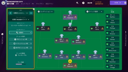 画像ギャラリー No.037のサムネイル画像 / 「Football Manager 2024」家庭用ゲーム機版のプレイ感はいかに？　PS5版先行試遊でコントローラ操作やゲームのテンポを確かめてきた