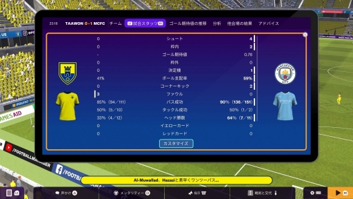 画像ギャラリー No.038のサムネイル画像 / 「Football Manager 2024」家庭用ゲーム機版のプレイ感はいかに？　PS5版先行試遊でコントローラ操作やゲームのテンポを確かめてきた