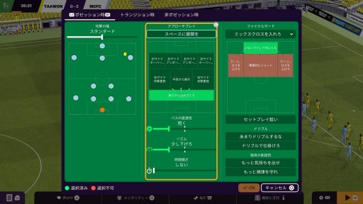 画像ギャラリー No.039のサムネイル画像 / 「Football Manager 2024」家庭用ゲーム機版のプレイ感はいかに？　PS5版先行試遊でコントローラ操作やゲームのテンポを確かめてきた
