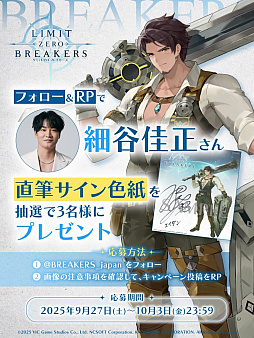 画像ギャラリー No.008のサムネイル画像 / 「リミットゼロブレイカーズ」2026年上半期リリース決定。細谷佳正さん，田辺留依さん，会沢紗弥さんの出演も発表