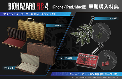 画像ギャラリー No.011のサムネイル画像 / iOS / Mac版「バイオハザード RE:4」本日発売。2024年1月17日まで49％オフの4000円（税込）で購入可能