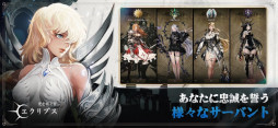 光を継ぐ者：エクリプス