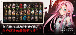 光を継ぐ者：エクリプス