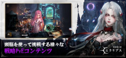 光を継ぐ者：エクリプス