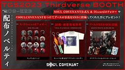 画像ギャラリー No.009のサムネイル画像 / 「SOUL COVENANT」，作品の世界観にフォーカスしたアナウンストレイラーが公開に。声優・茅野愛衣さんがCVを担当するAIキャラも発表