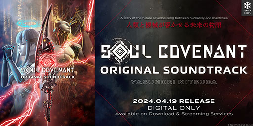 画像ギャラリー No.008のサムネイル画像 / VRゲーム「SOUL COVENANT」，4月19日の発売に先がけてローンチトレイラーが公開に。サントラ情報も解禁