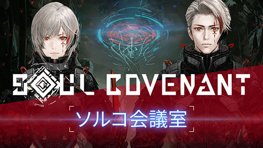 画像ギャラリー No.007のサムネイル画像 / 主人公と一体化するような没入感を追求したVRゲーム「SOUL COVENANT」，本日発売。SteamとPS VR2版は4月25日まで10％オフ