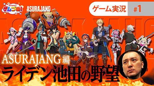画像ギャラリー No.002のサムネイル画像 / 「ASURAJANG（仮称）」，最新版を日本時間6月11日にスタートするSteam Nextフェスで公開。6月7日，11日には特番の生配信も予定