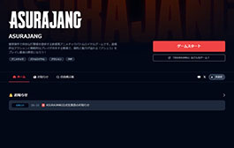 画像ギャラリー No.004のサムネイル画像 / 対戦アクション「ASURAJANG」，PC向けデモをSteam Nextフェスで公開。実際のプレイシーンを確認できるトレイラーやアニメーションPVも解禁
