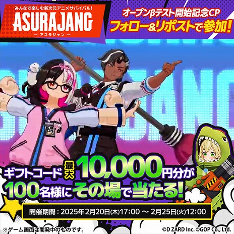 画像ギャラリー No.009のサムネイル画像 / 33キャラが入り乱れるお手軽バトロワ「ASURAJANG」，オープンβテストをスタート。Amazonギフトカードが当たるキャンペーンも開催中