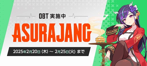 画像ギャラリー No.010のサムネイル画像 / 33キャラが入り乱れるお手軽バトロワ「ASURAJANG」，オープンβテストをスタート。Amazonギフトカードが当たるキャンペーンも開催中