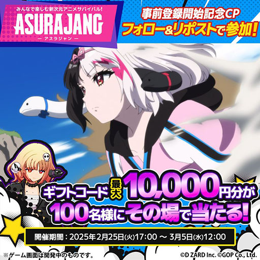 画像ギャラリー No.005のサムネイル画像 / 十二支をモチーフにしたキャラたちによるバトロワ「ASURAJANG」，PC版の事前登録受付をオンラインゲームポータル「Pmang」で開始