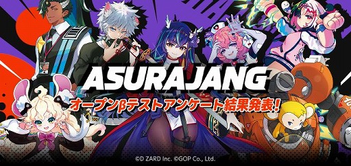 画像ギャラリー No.017のサムネイル画像 / 新作お手軽バトロワ「ASURAJANG」，オープンβテストのアンケート結果を公開。参加者の92％がポジティブな意見をフィードバック