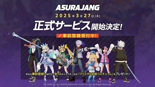 画像ギャラリー No.002のサムネイル画像 / アニメ調グラフィックスの新作バトロワ「ASURAJANG（アスラジャン）」，3月27日17：00にSteam/Pmangで正式サービスを開始