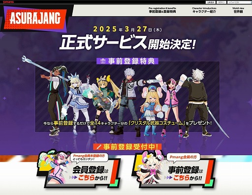 画像ギャラリー No.003のサムネイル画像 / アニメ調グラフィックスの新作バトロワ「ASURAJANG（アスラジャン）」，3月27日17：00にSteam/Pmangで正式サービスを開始