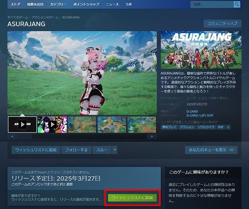 画像ギャラリー No.004のサムネイル画像 / アニメ調グラフィックスの新作バトロワ「ASURAJANG（アスラジャン）」，3月27日17：00にSteam/Pmangで正式サービスを開始