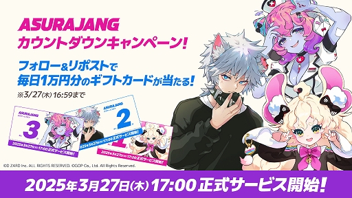 画像ギャラリー No.001のサムネイル画像 / 「ASURAJANG」，サービス開始にあわせて，ウェイとパイラのビジュアルやスキルアクションを刷新。カウントダウンキャンペーンもスタート