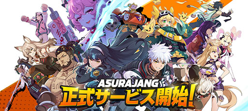 画像ギャラリー No.001のサムネイル画像 / 最大33人で楽しめるバトルロイヤル形式の対戦アクション「ASURAJANG（アスラジャン）」，PC版のサービスを開始