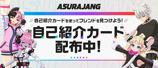 画像ギャラリー No.014のサムネイル画像 / 最大33人で楽しめるバトルロイヤル形式の対戦アクション「ASURAJANG（アスラジャン）」，PC版のサービスを開始