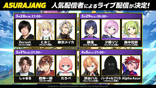 画像ギャラリー No.015のサムネイル画像 / 最大33人で楽しめるバトルロイヤル形式の対戦アクション「ASURAJANG（アスラジャン）」，PC版のサービスを開始