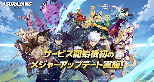 画像ギャラリー No.001のサムネイル画像 / 「ASURAJANG」，メジャーアップデートでキャラクターバランス調整などを実施。全キャラクターがファイトマネーで開放可能に