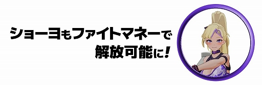 画像ギャラリー No.003のサムネイル画像 / 「ASURAJANG」，メジャーアップデートでキャラクターバランス調整などを実施。全キャラクターがファイトマネーで開放可能に