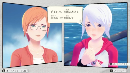 画像ギャラリー No.026のサムネイル画像 / Switch「アナザーコード 2つの記憶 / 記憶の扉」が2024年1月19日に発売。NDSとWiiで発売された名作ADVのリメイク版