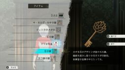 画像ギャラリー No.003のサムネイル画像 / 「アナザーコード リコレクション：2つの記憶 / 記憶の扉」，ゲーム内容が確認できる紹介映像を公開。序盤が遊べる体験版の配信も開始