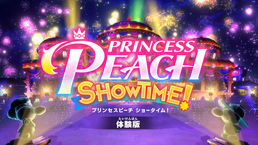 画像ギャラリー No.020のサムネイル画像 / 「プリンセスピーチ Showtime!」，体験版を配信開始。ピーチの変身姿やステージ内容が見られる紹介映像も公開