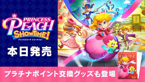 画像ギャラリー No.002のサムネイル画像 / ピーチ姫がいろいろな衣装に変身して戦うアクションゲーム「プリンセスピーチ Showtime!」，本日発売。パステルピンクのJoy-Conも登場