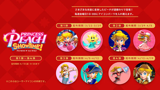 画像ギャラリー No.003のサムネイル画像 / ピーチ姫がいろいろな衣装に変身して戦うアクションゲーム「プリンセスピーチ Showtime!」，本日発売。パステルピンクのJoy-Conも登場